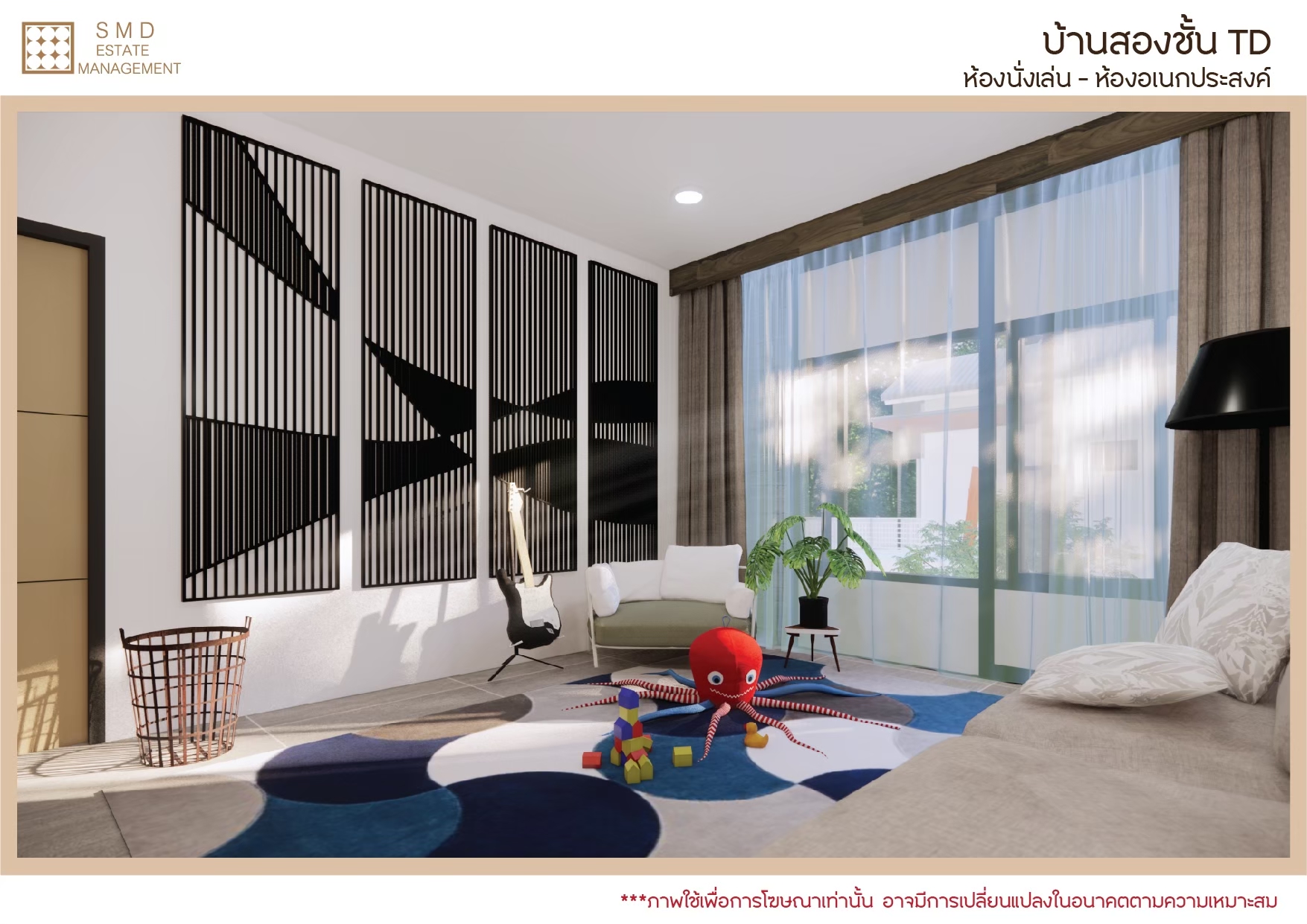 ห้องนั่งเล่น