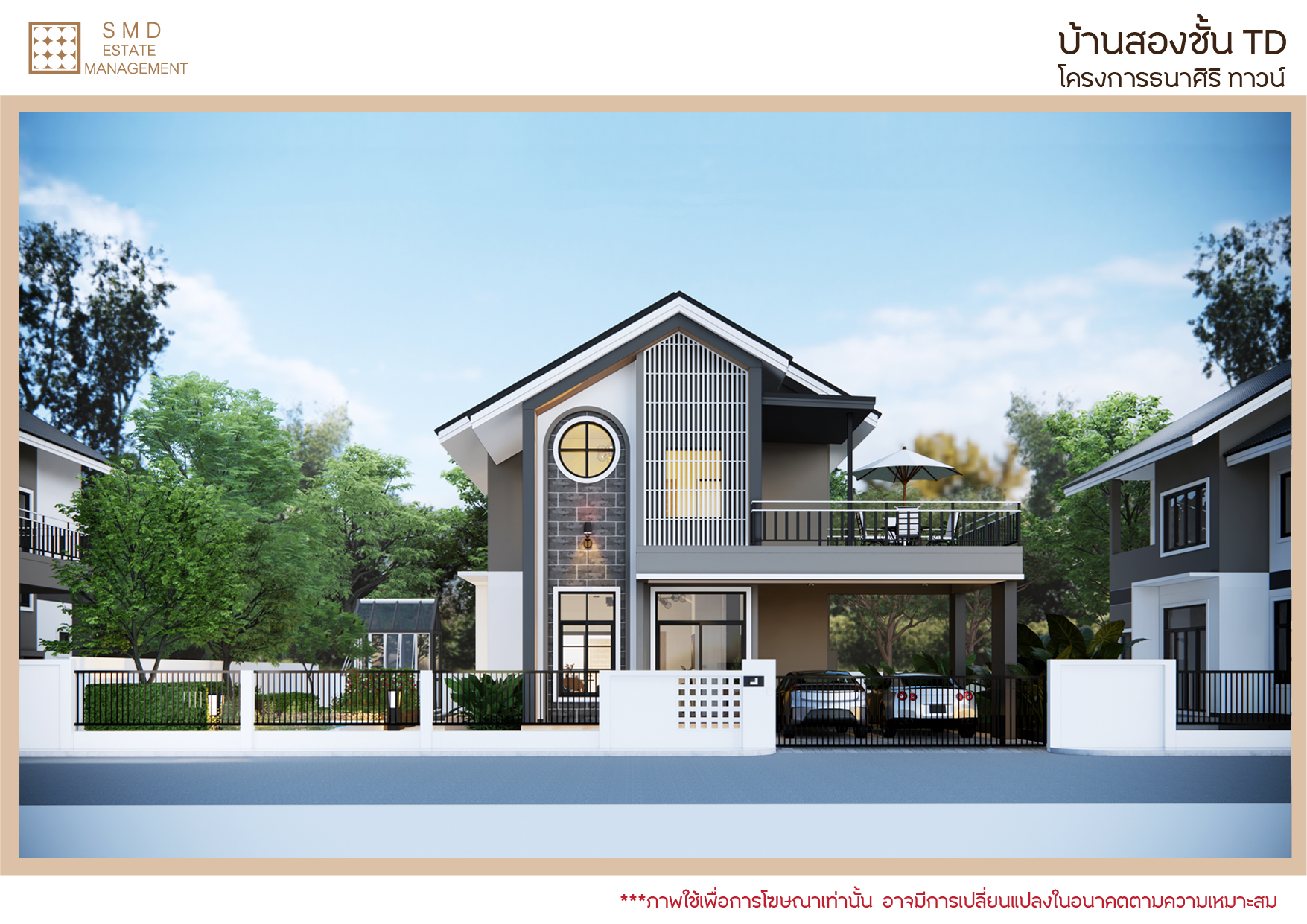 แบบลงสีขาย2ชั้น
